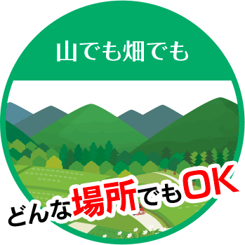 町の伐採屋さん 倉敷店は山でも畑でも どんな場所でもOK